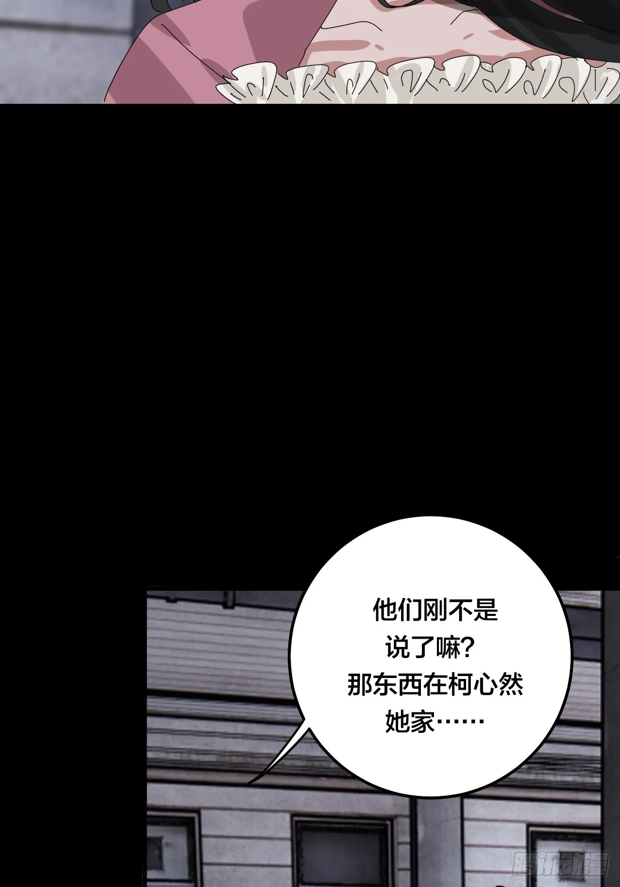 第五十二话 绕路 第23页