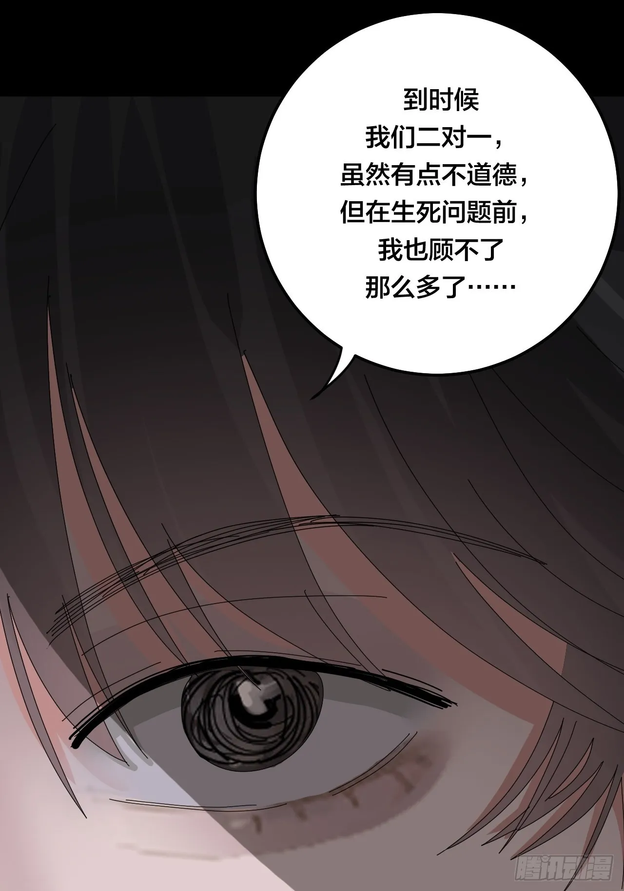 第五十二话 绕路 第26页