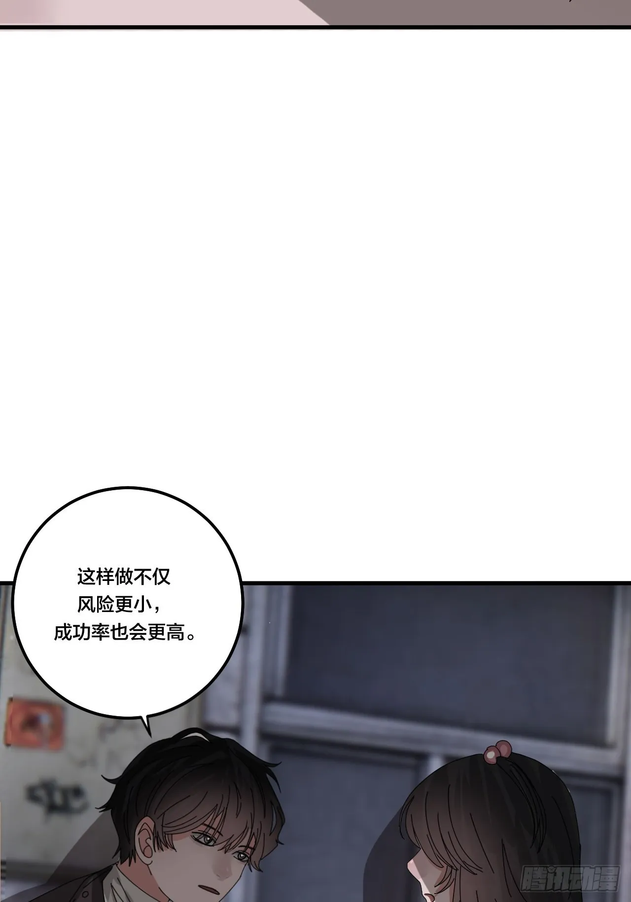 第五十二话 绕路 第27页