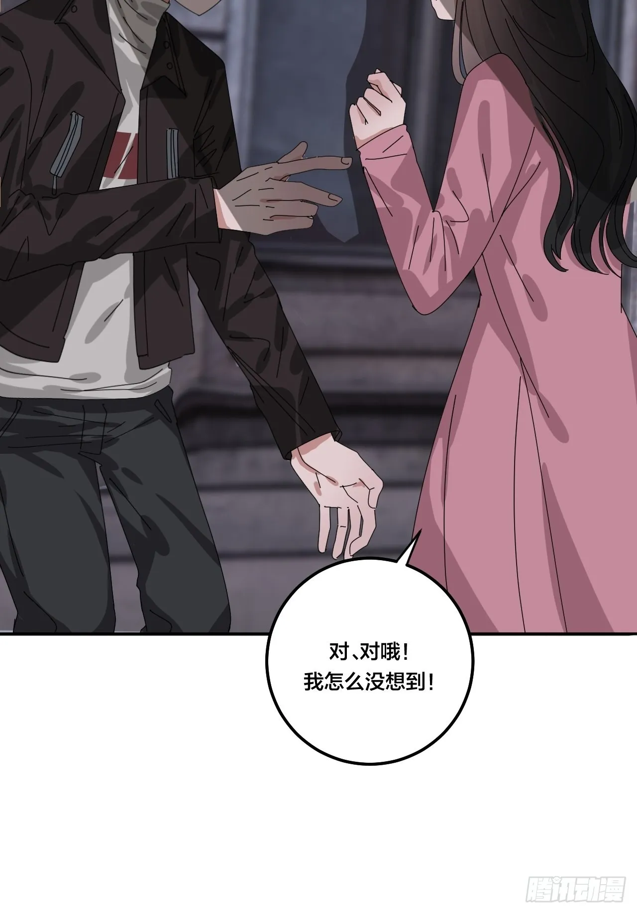 第五十二话 绕路 第28页