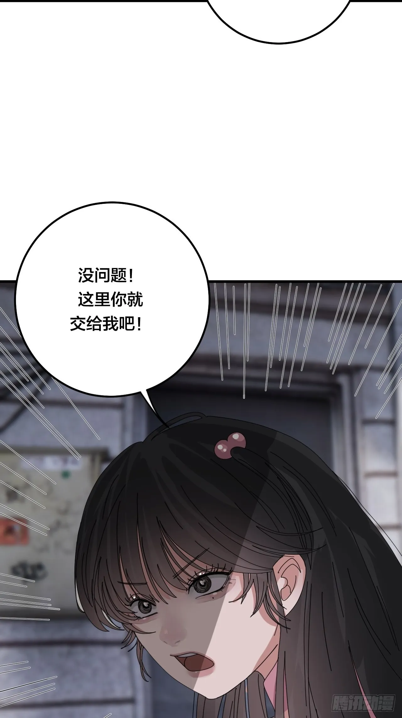 第五十二话 绕路 第32页
