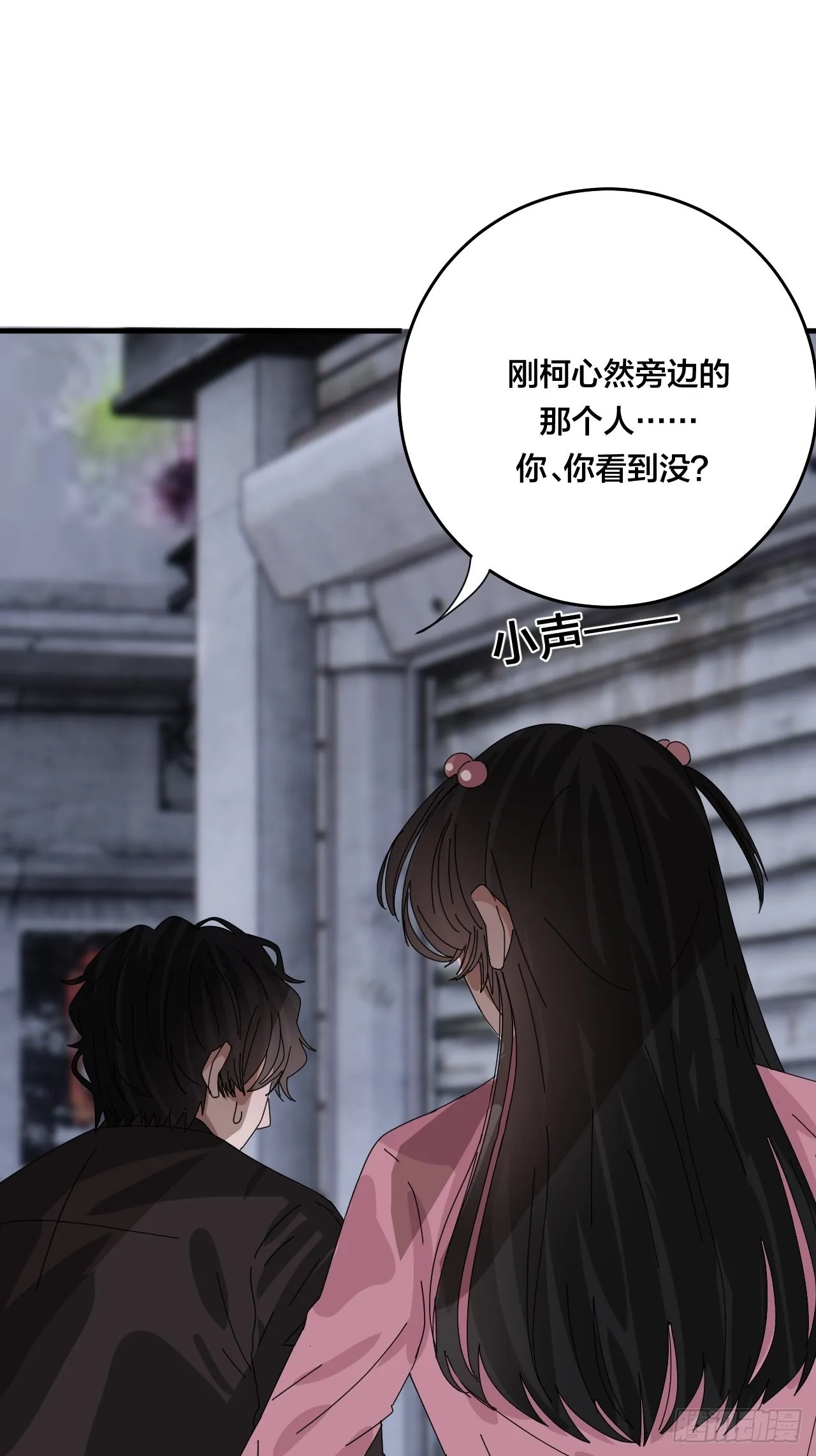 第五十一话 计划前奏 第8页