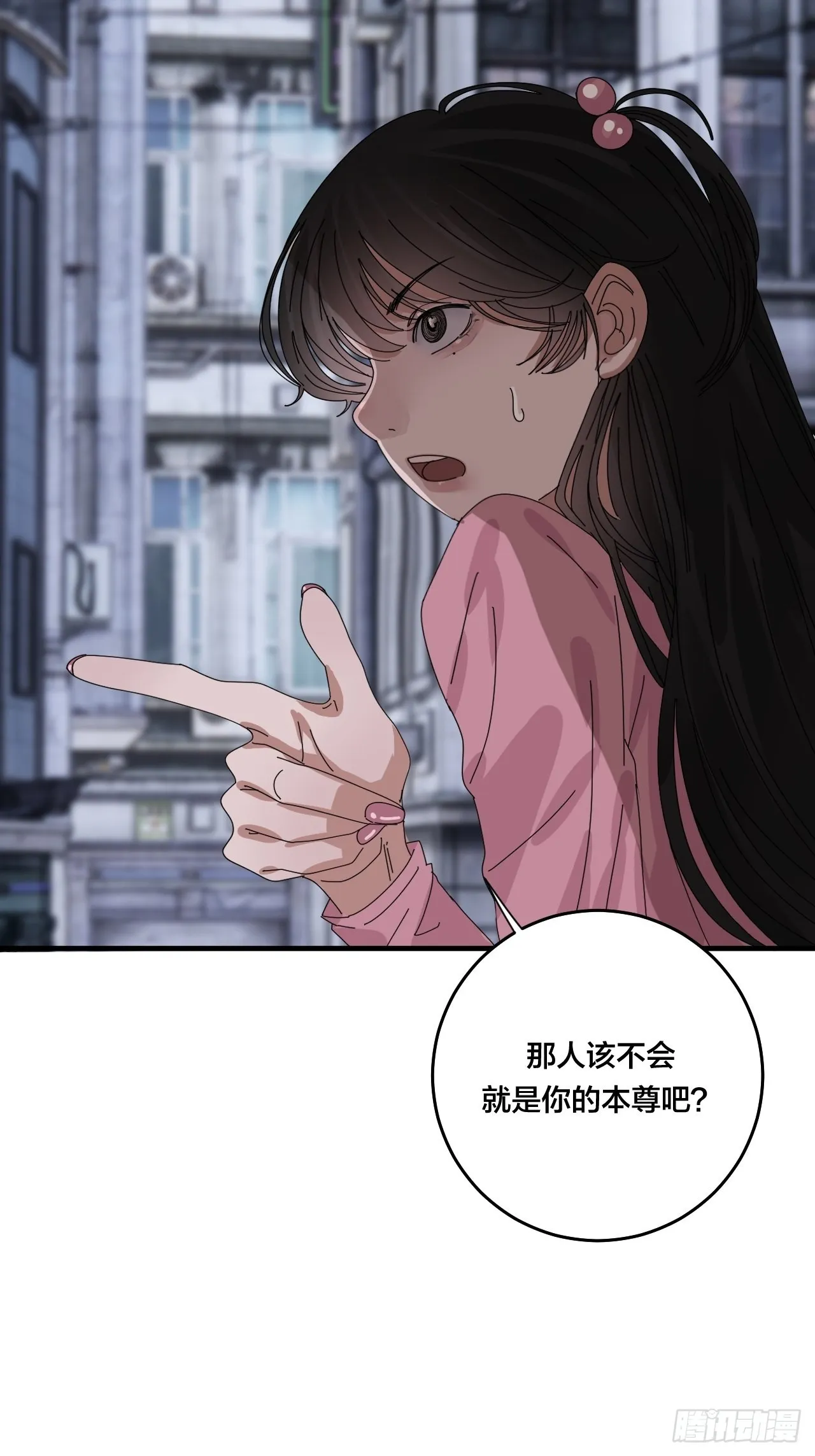 第五十一话 计划前奏 第10页