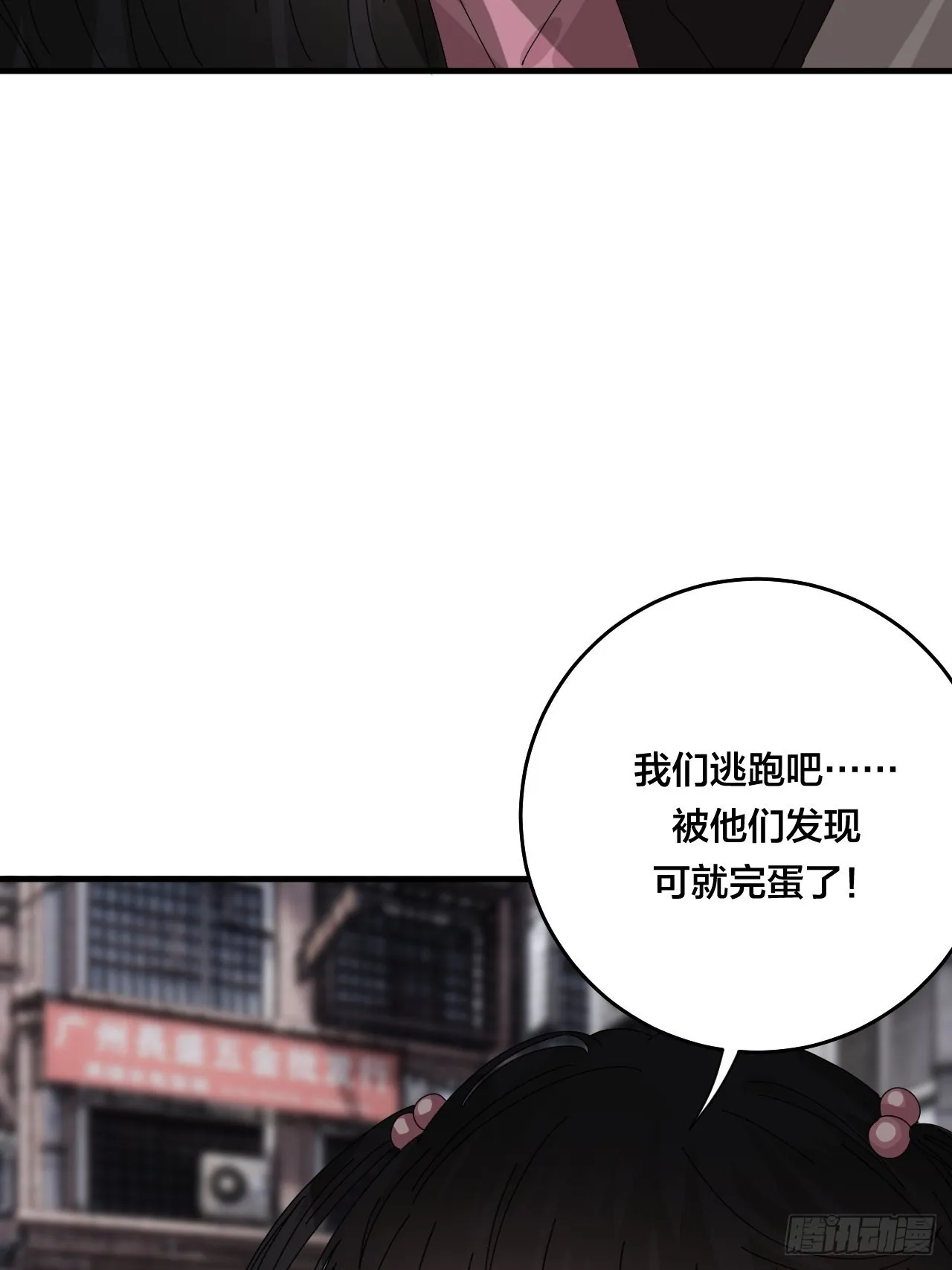 第五十一话 计划前奏 第15页