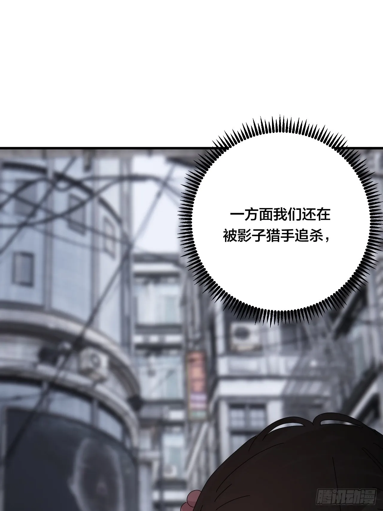 第五十一话 计划前奏 第19页