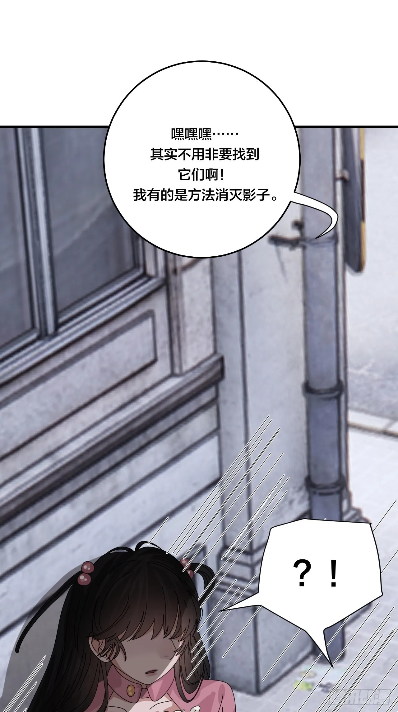 第五十一话 计划前奏 第23页