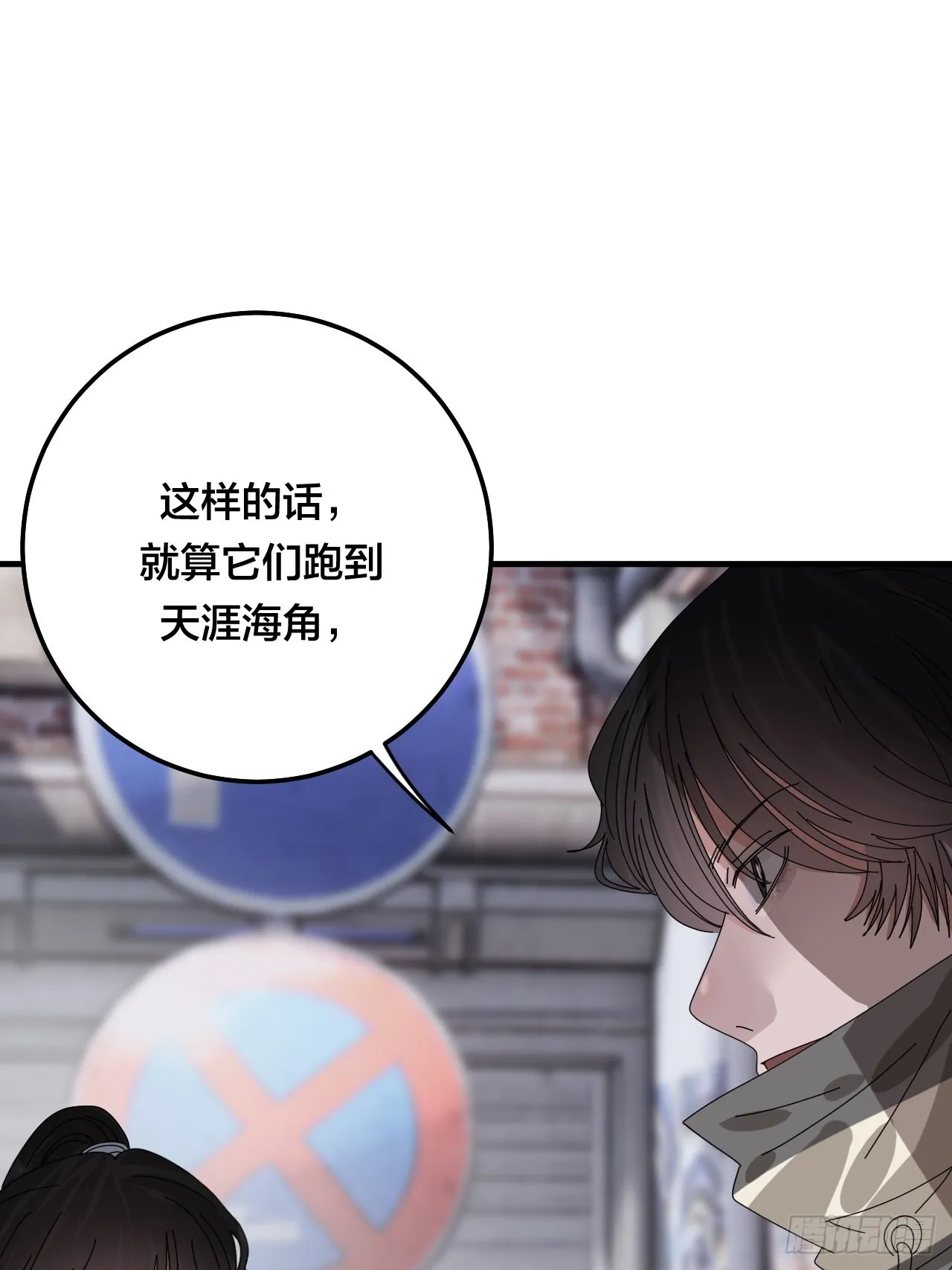 第五十一话 计划前奏 第30页