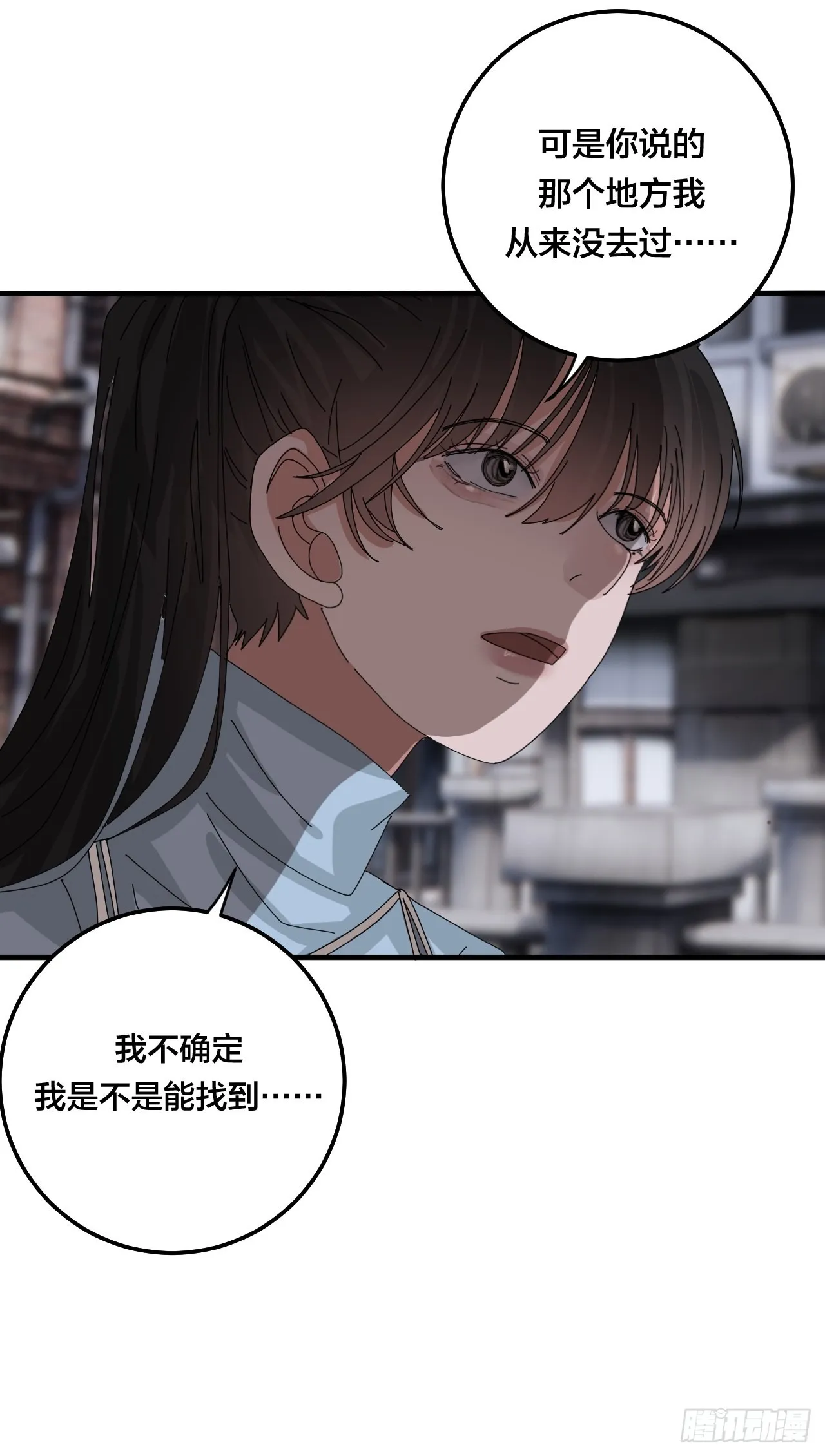 第五十一话 计划前奏 第39页