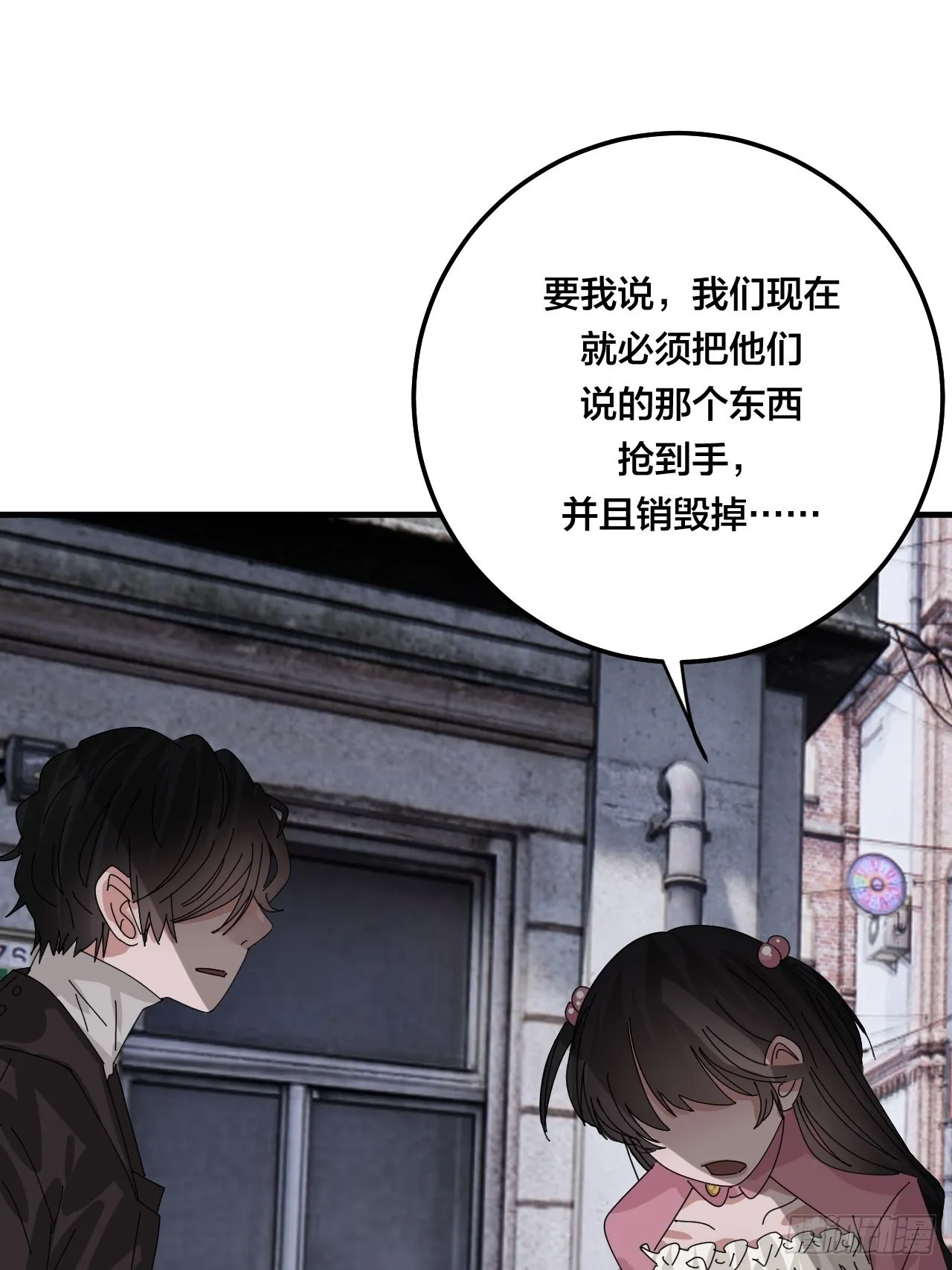 第五十一话 计划前奏 第53页