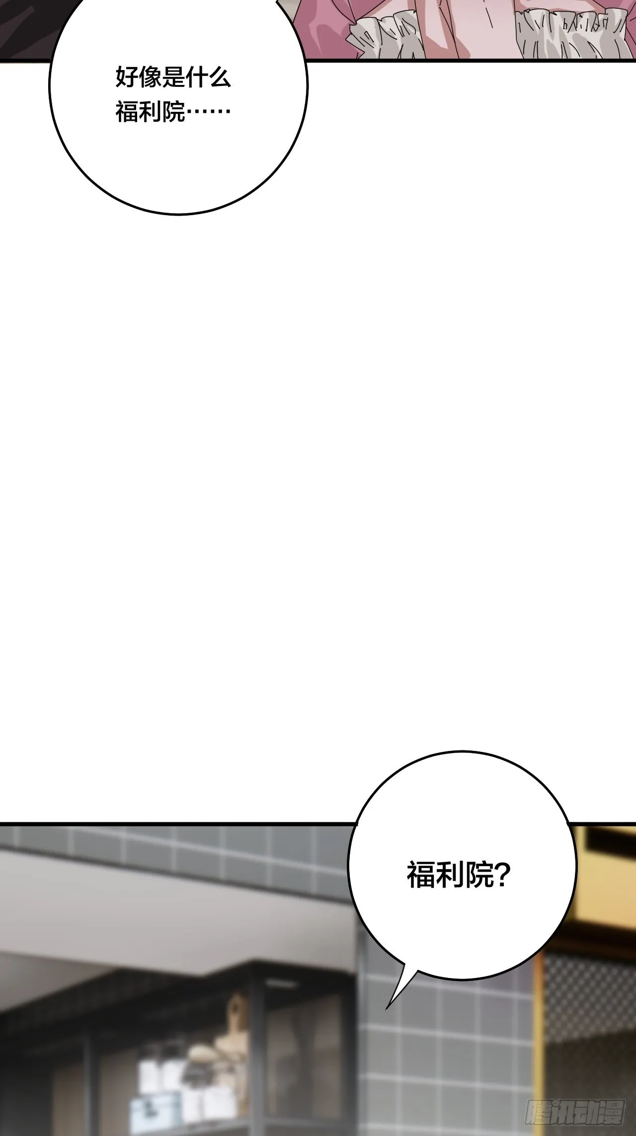 第四十九话 接受一切 第7页