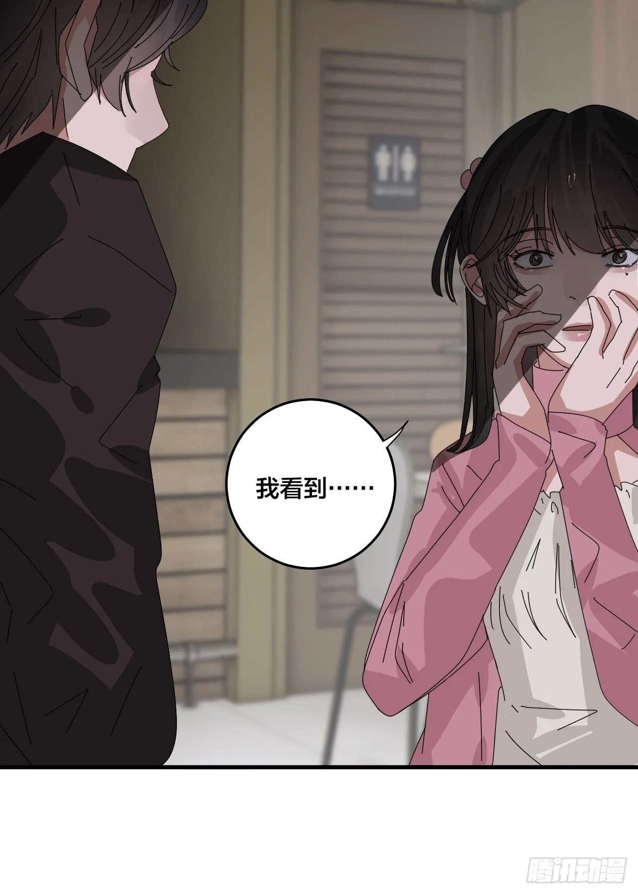 第四十九话 接受一切 第11页