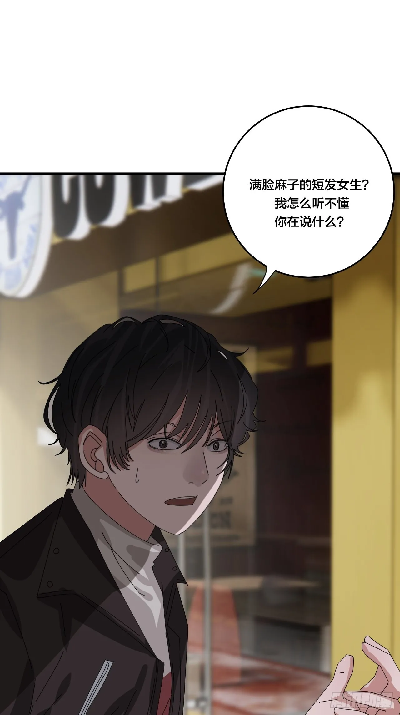 第四十九话 接受一切 第15页