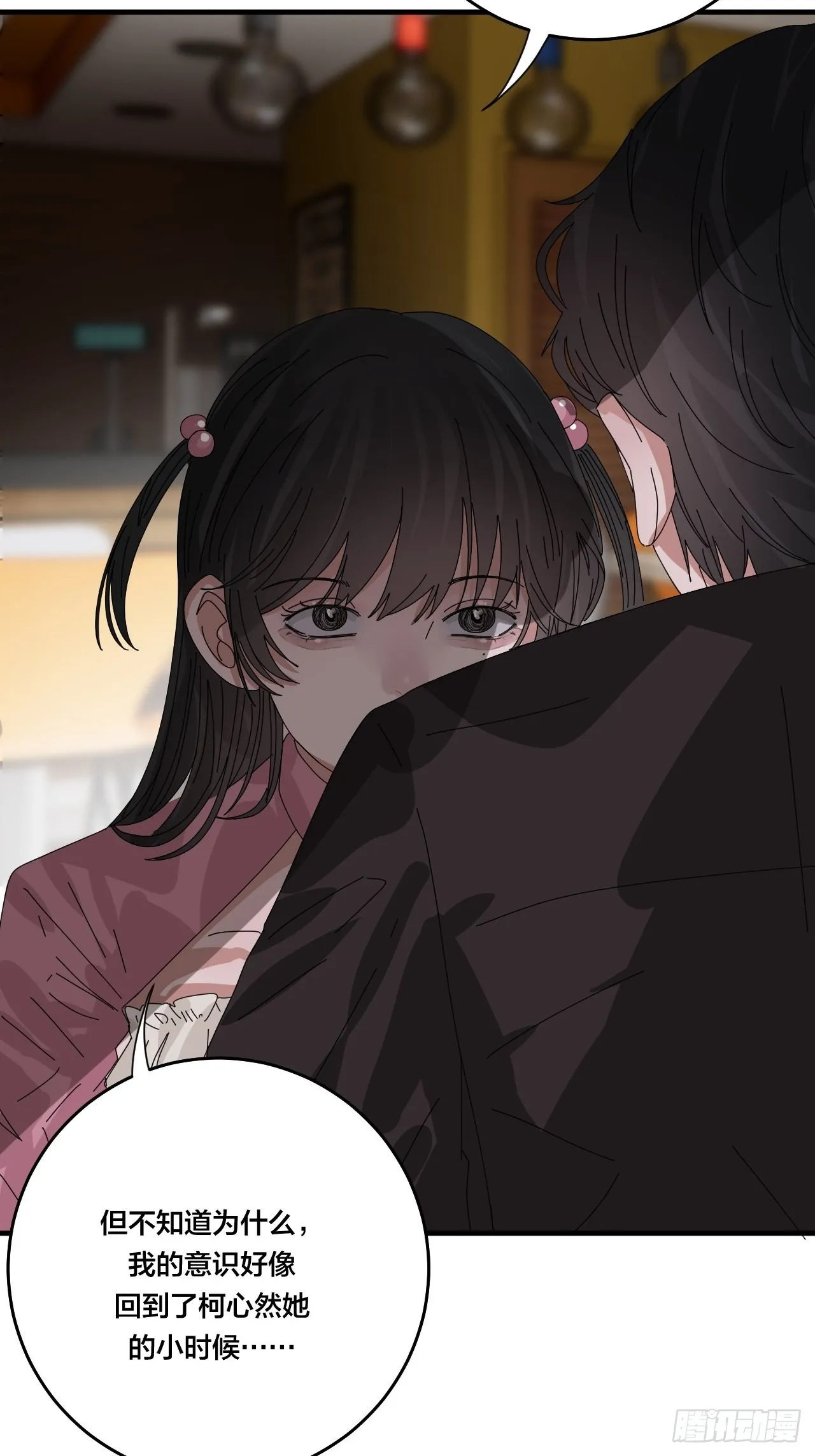 第四十九话 接受一切 第17页