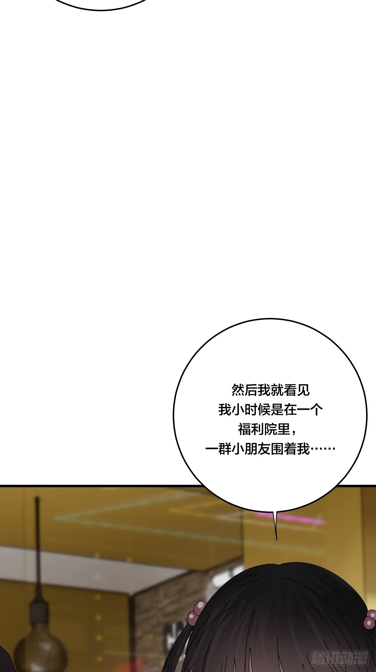 第四十九话 接受一切 第18页