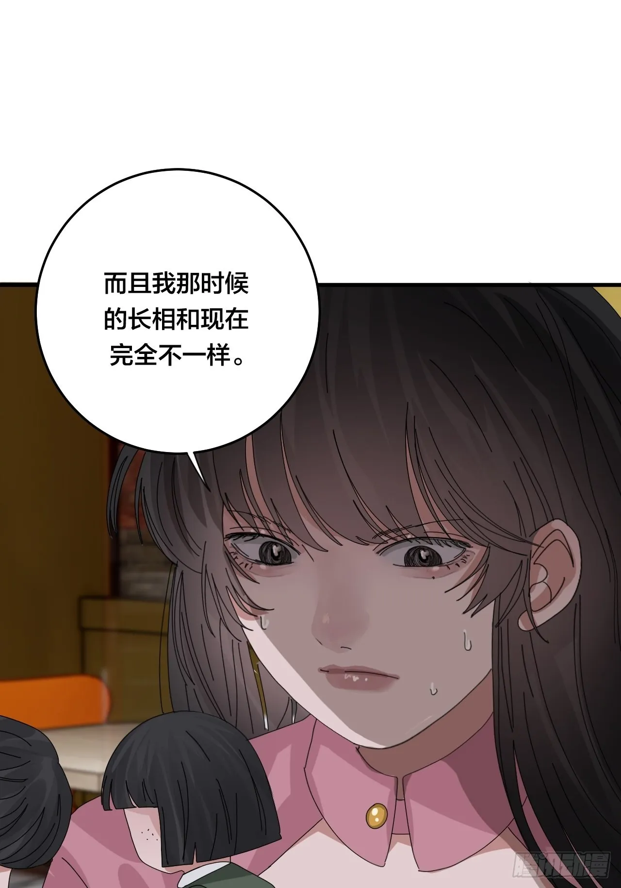 第四十九话 接受一切 第21页