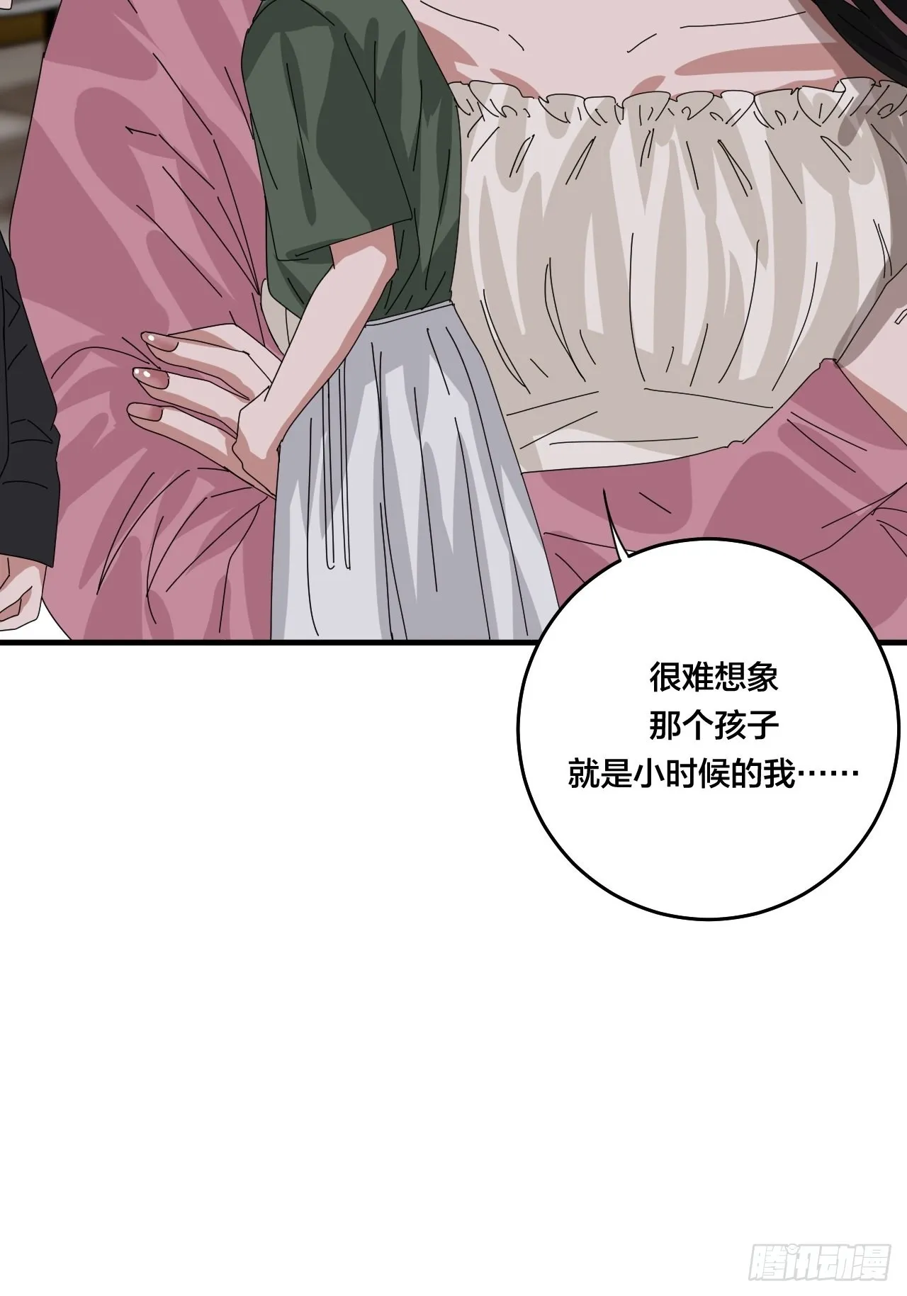 第四十九话 接受一切 第22页