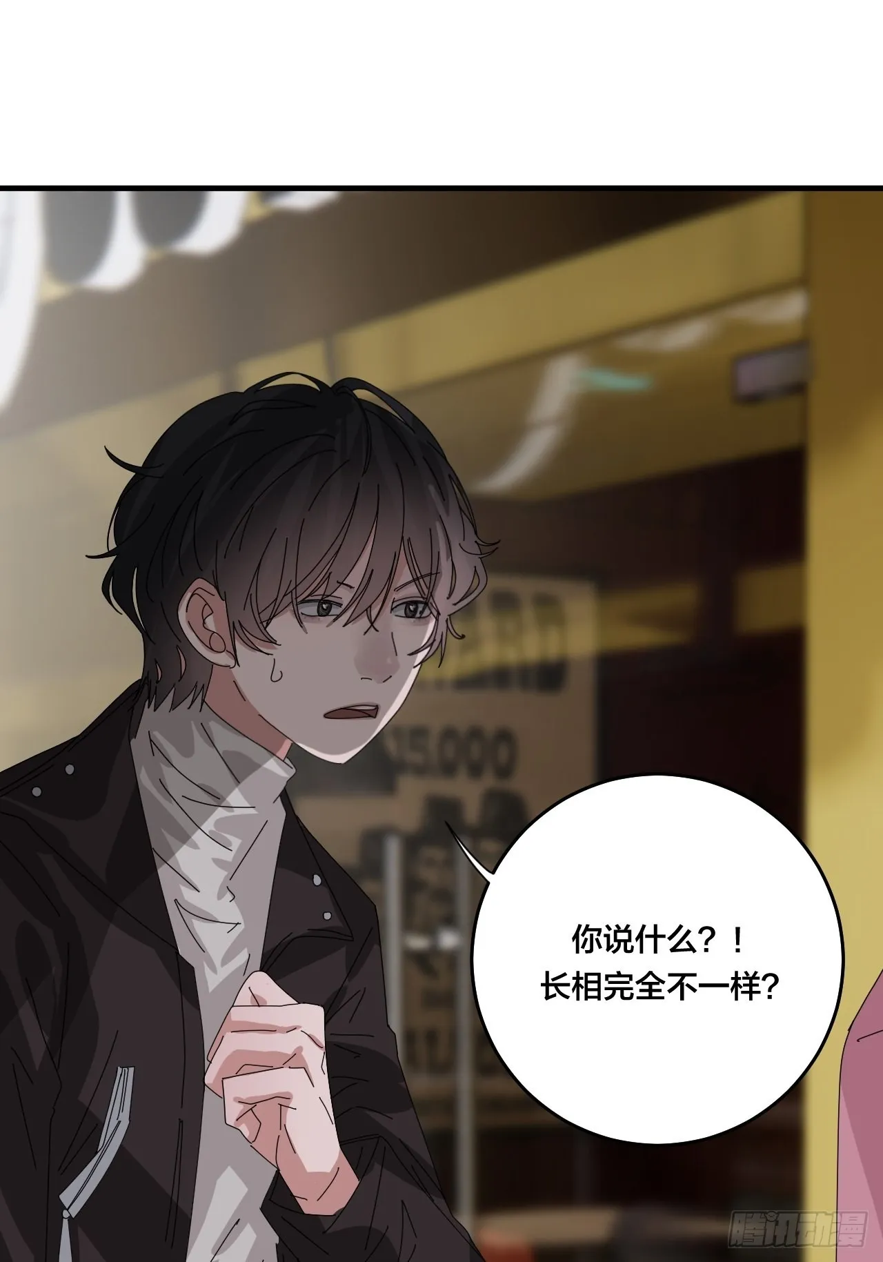 第四十九话 接受一切 第23页
