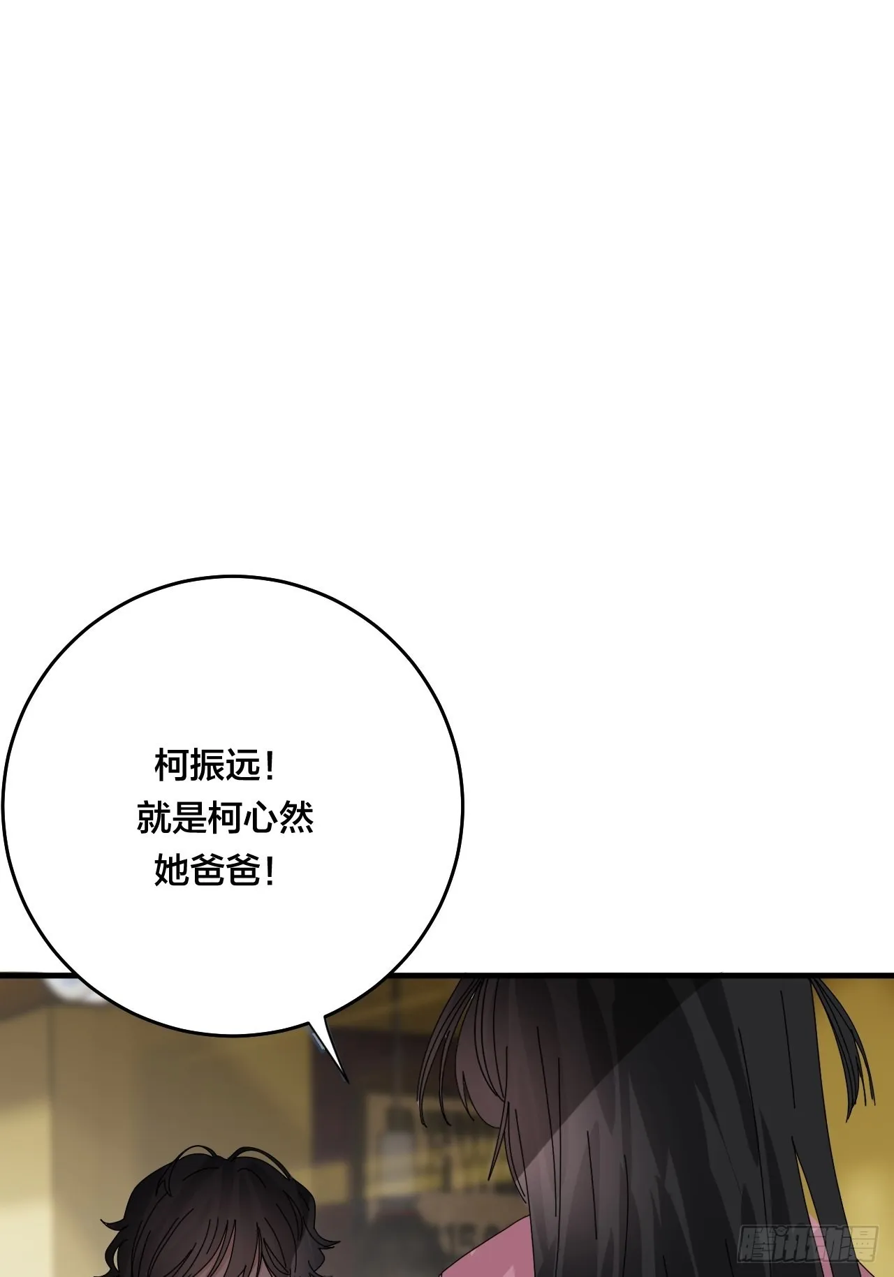 第四十九话 接受一切 第26页