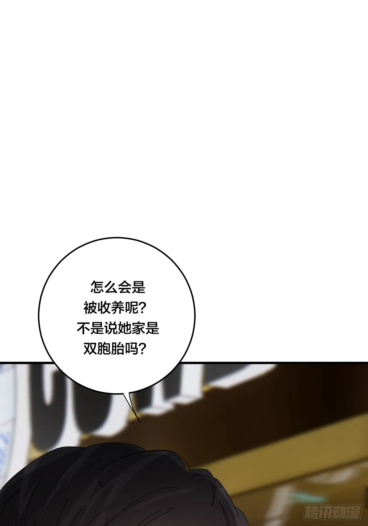 第四十九话 接受一切 第28页