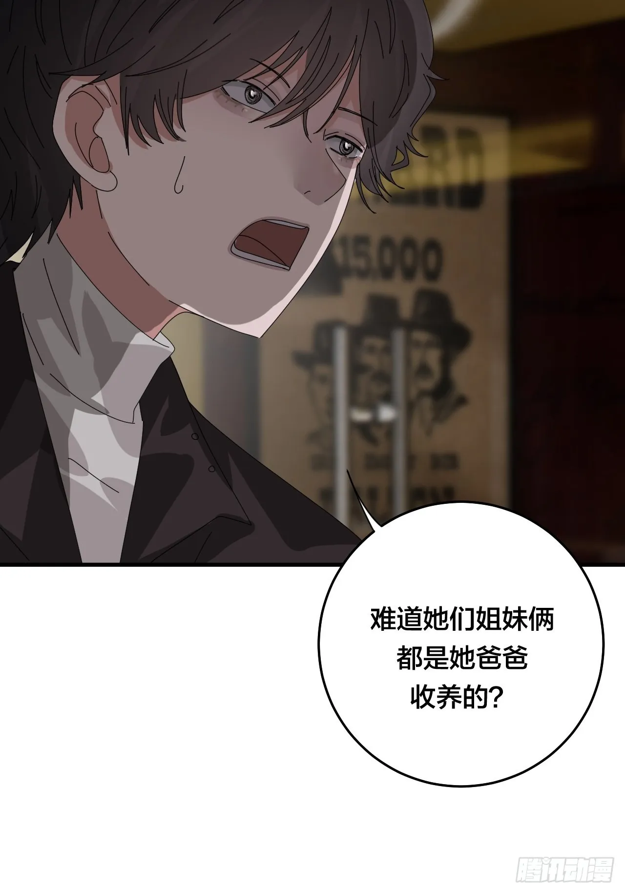 第四十九话 接受一切 第29页