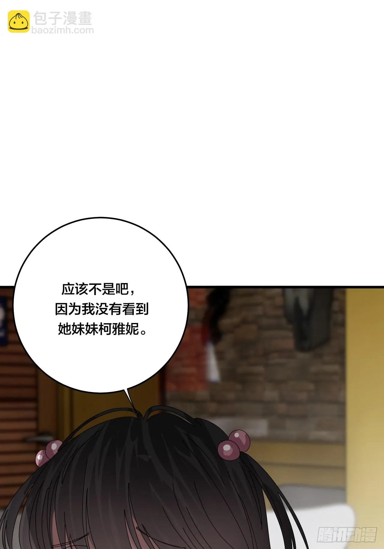 第四十九话 接受一切 第30页