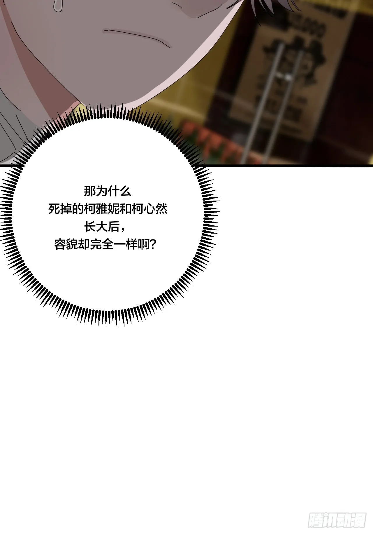 第四十九话 接受一切 第33页