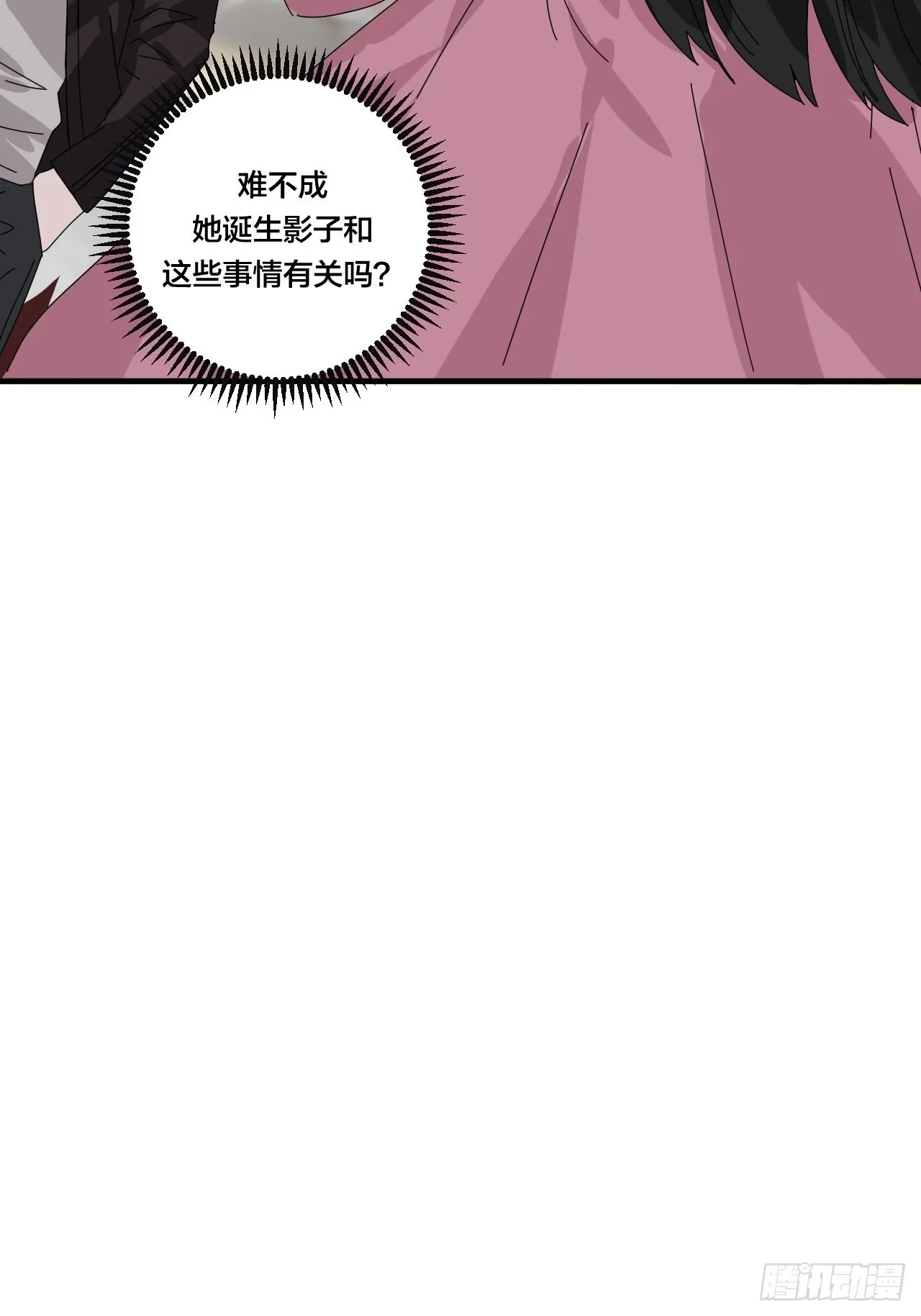 第四十九话 接受一切 第37页
