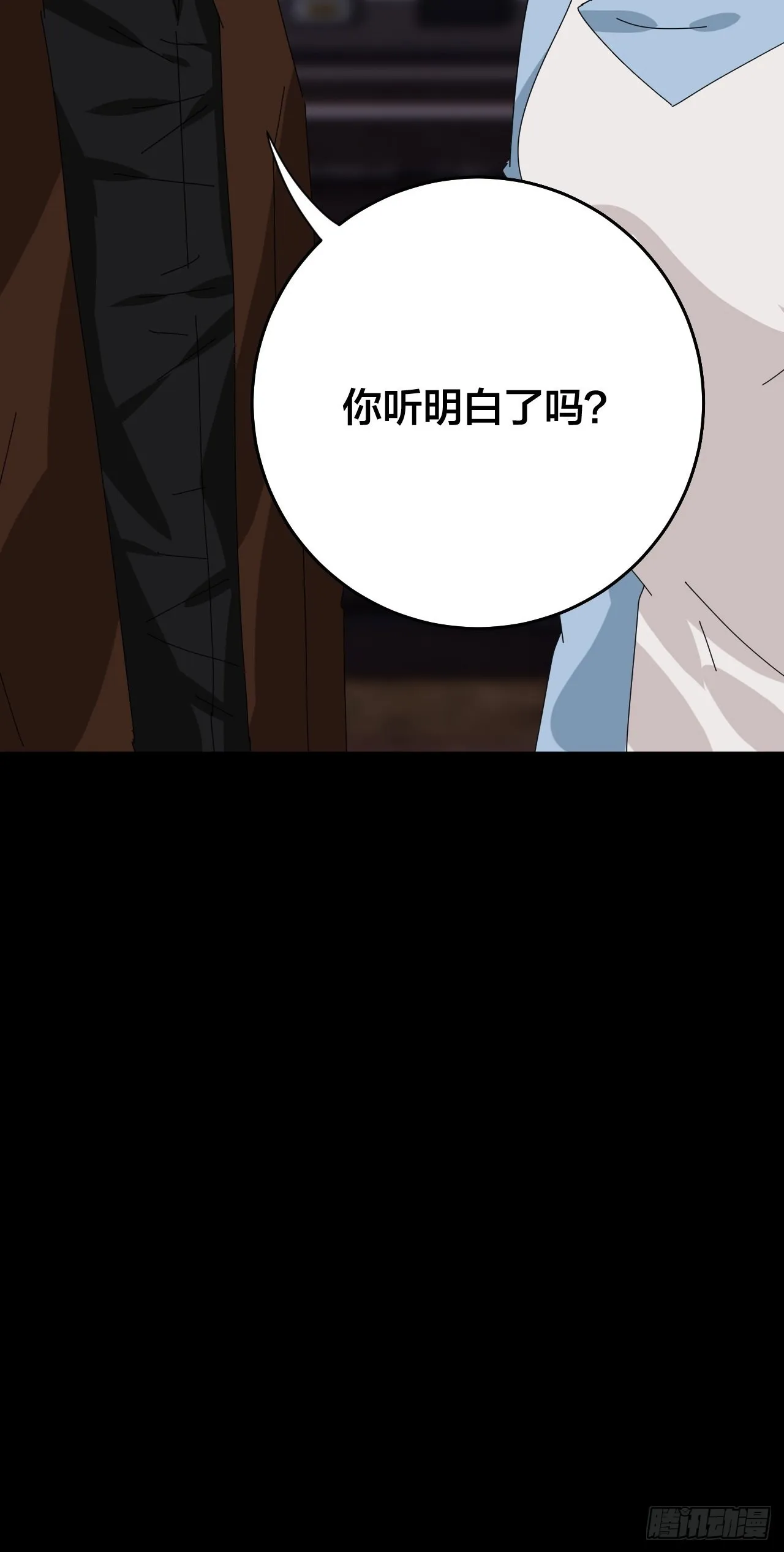 第四十九话 接受一切 第45页