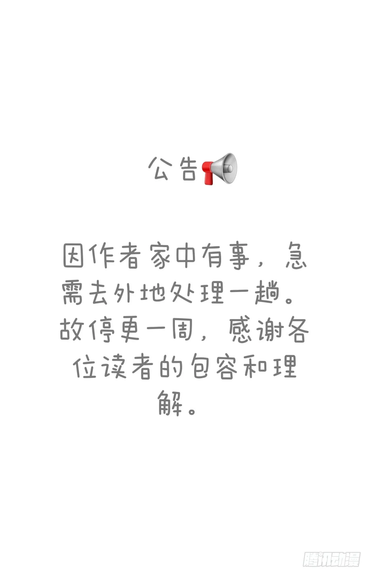 公告 第1页