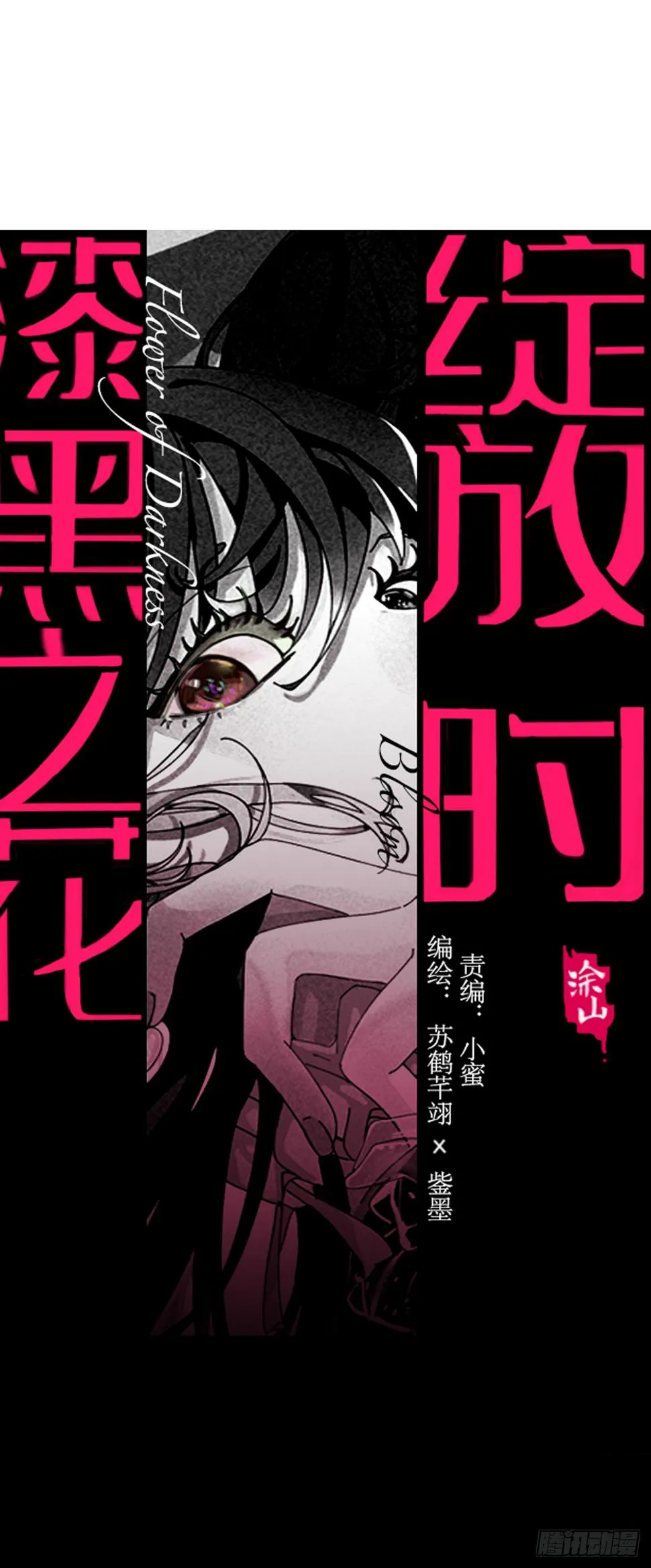 第四十八话 角色 第1页