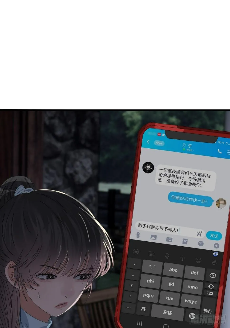 第四十八话 角色 第5页