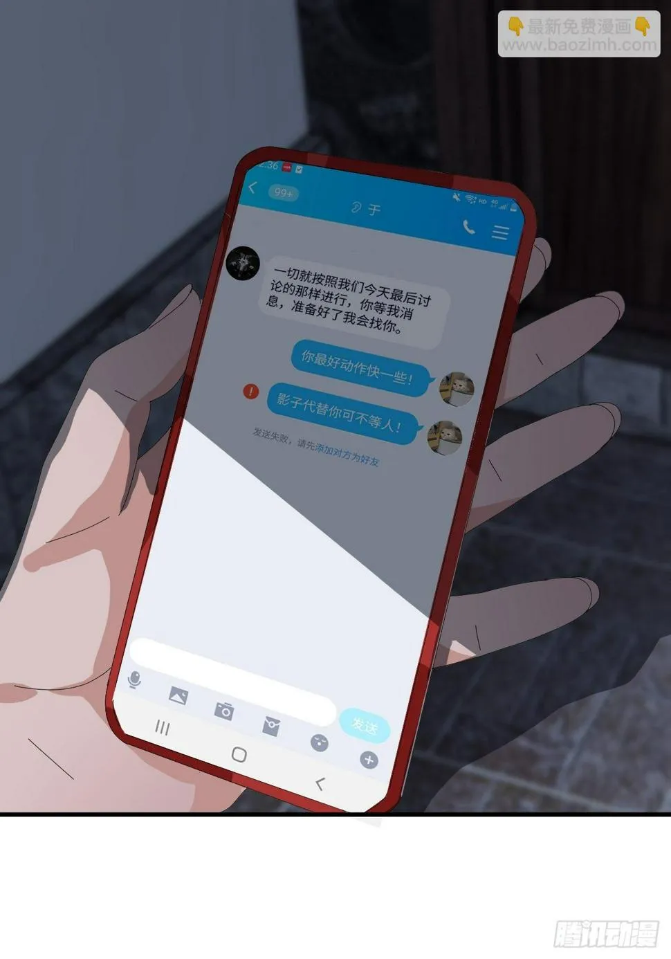 第四十八话 角色 第7页