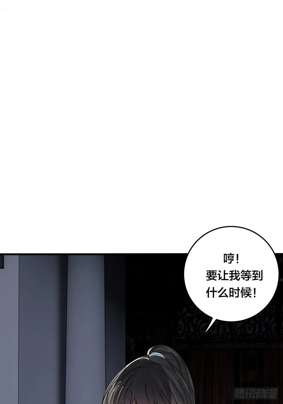 第四十八话 角色 第8页