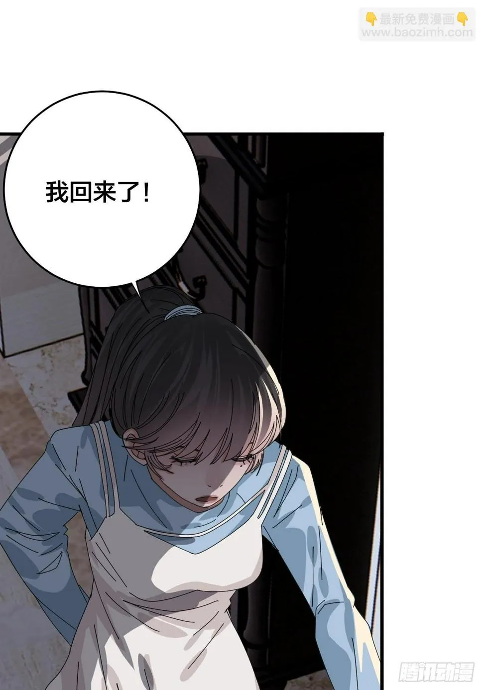 第四十八话 角色 第10页