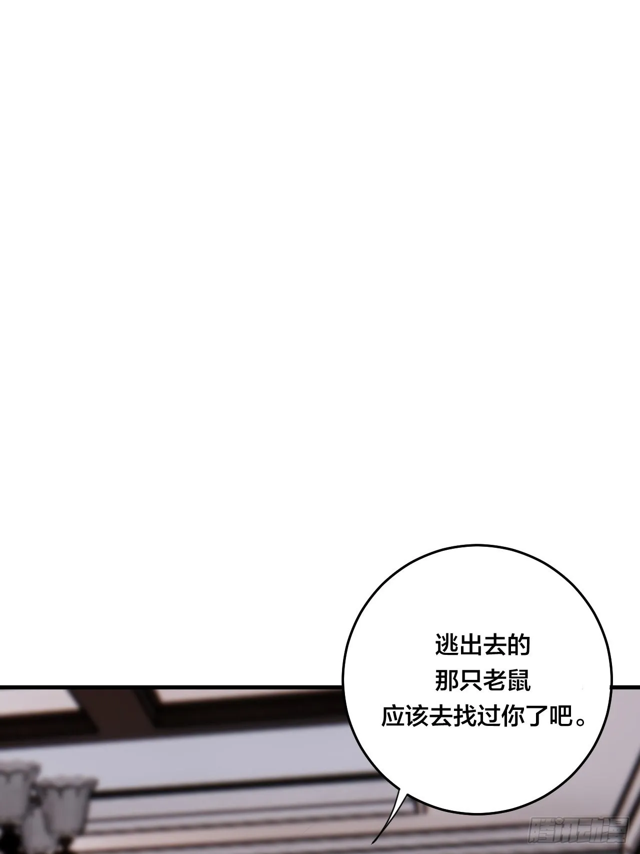 第四十八话 角色 第16页