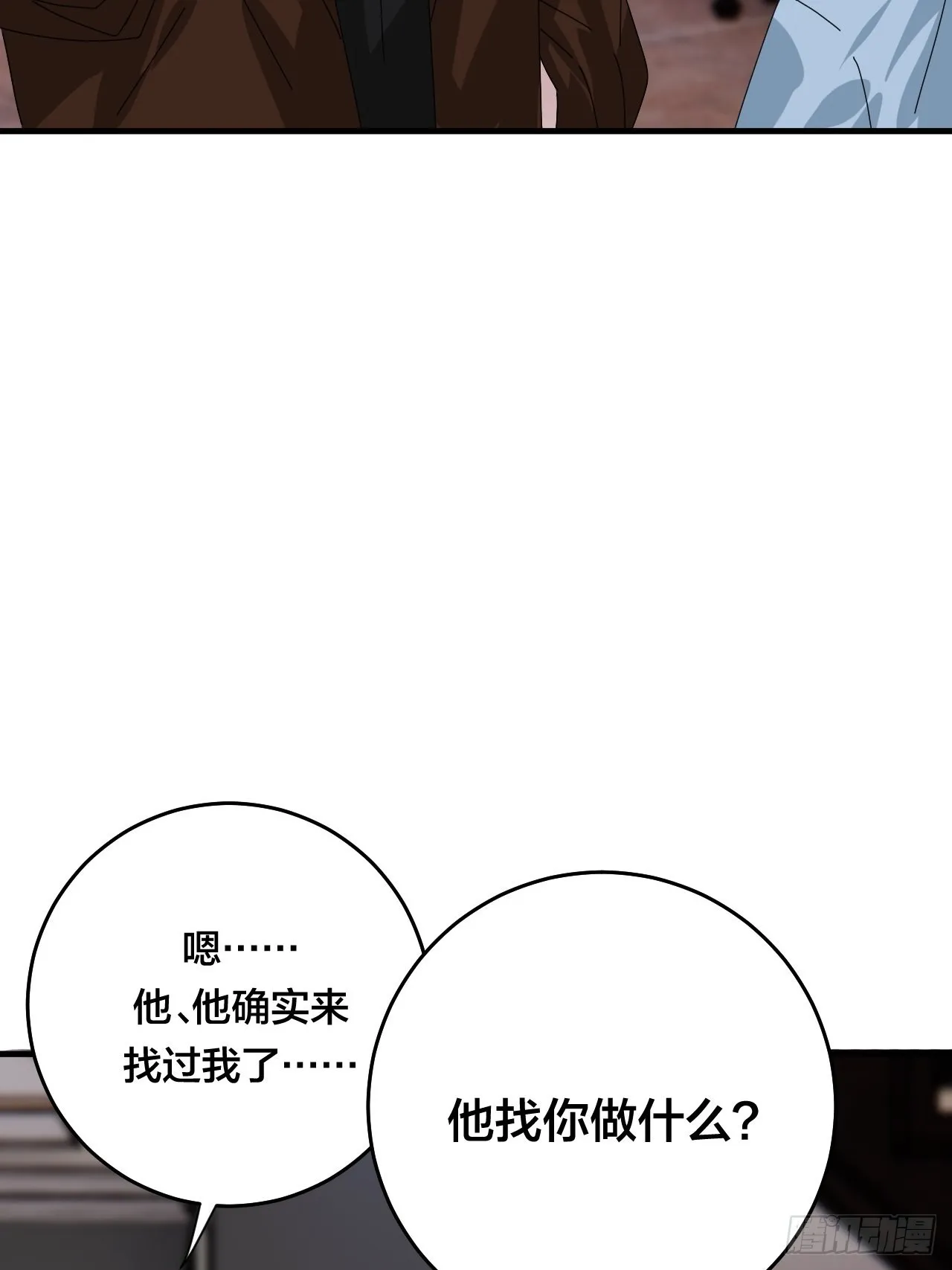 第四十八话 角色 第18页