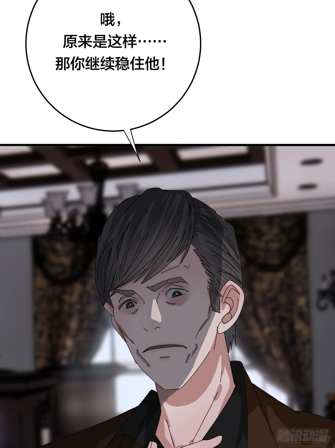 第四十八话 角色 第23页
