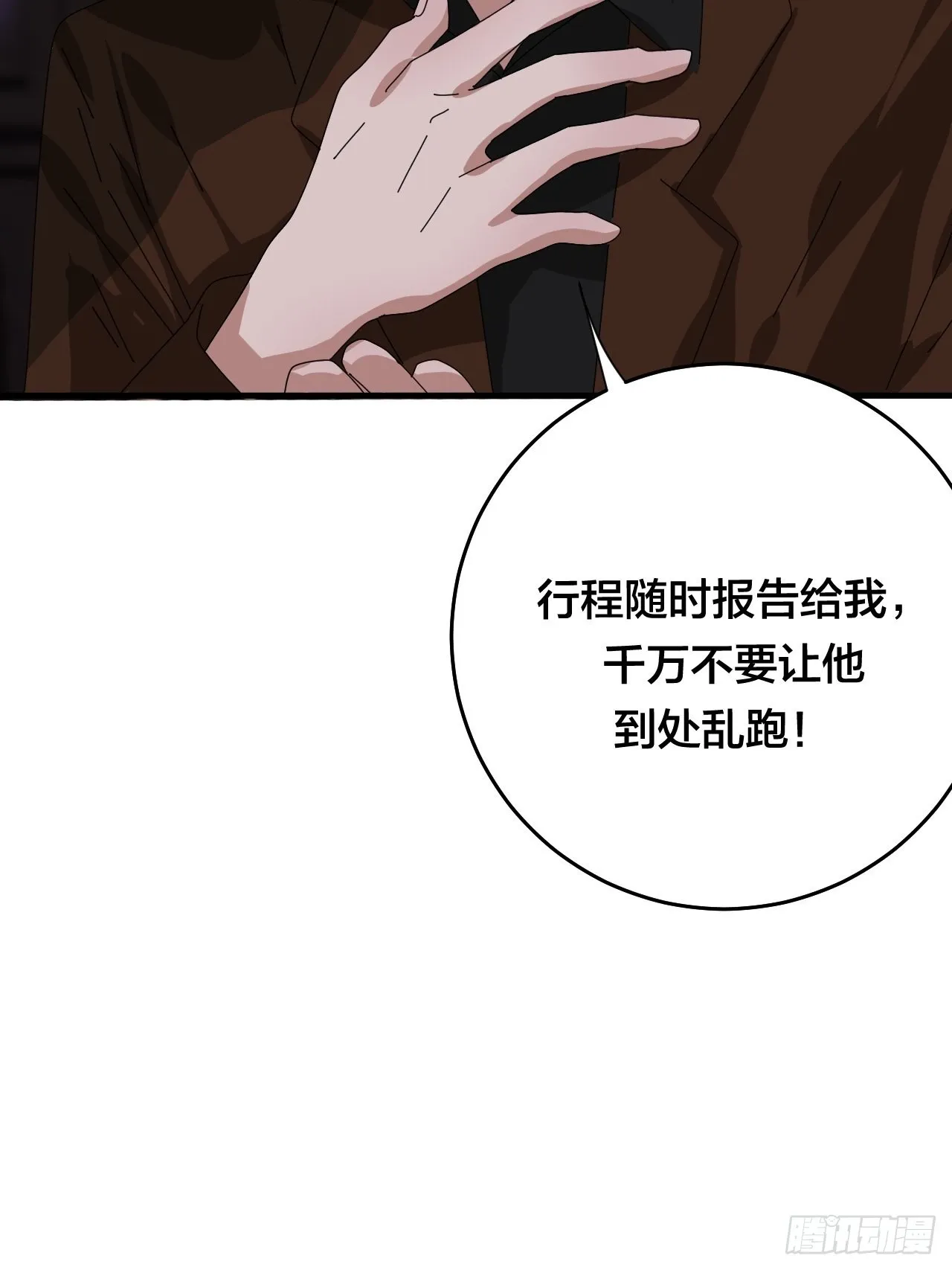 第四十八话 角色 第24页