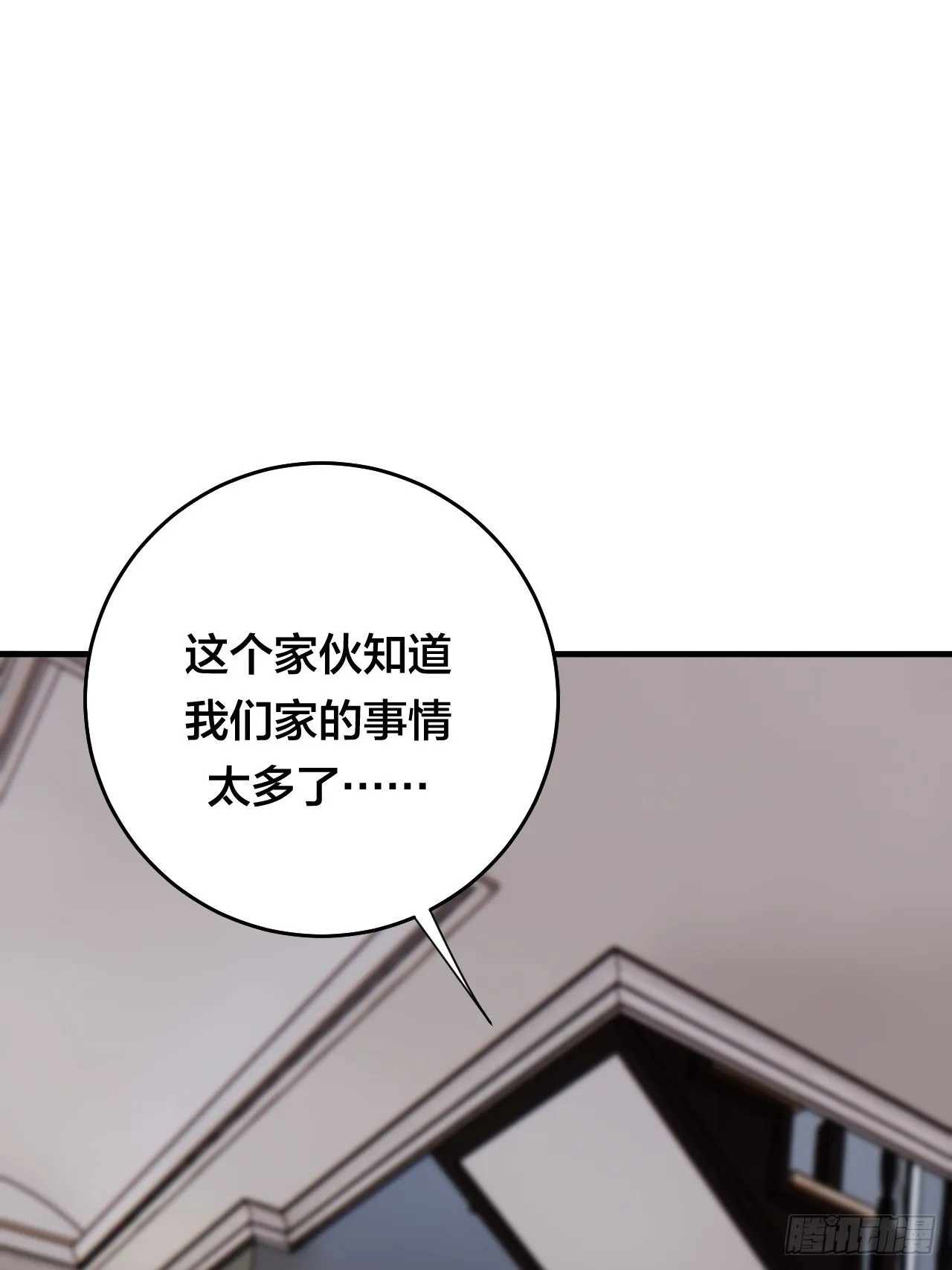 第四十八话 角色 第25页