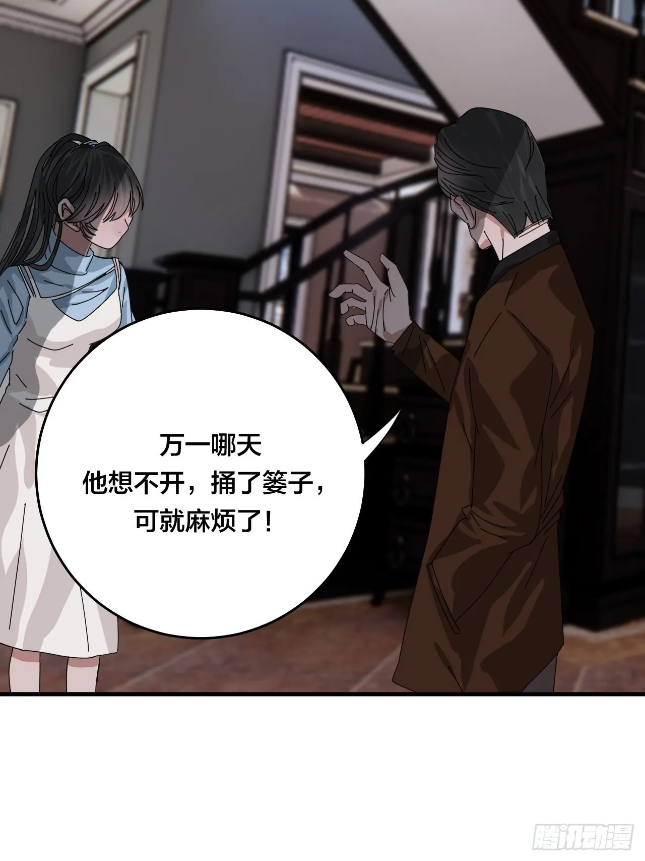 第四十八话 角色 第26页