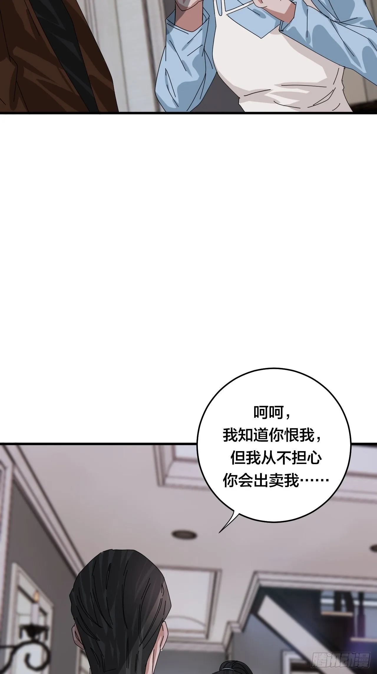 第四十八话 角色 第30页