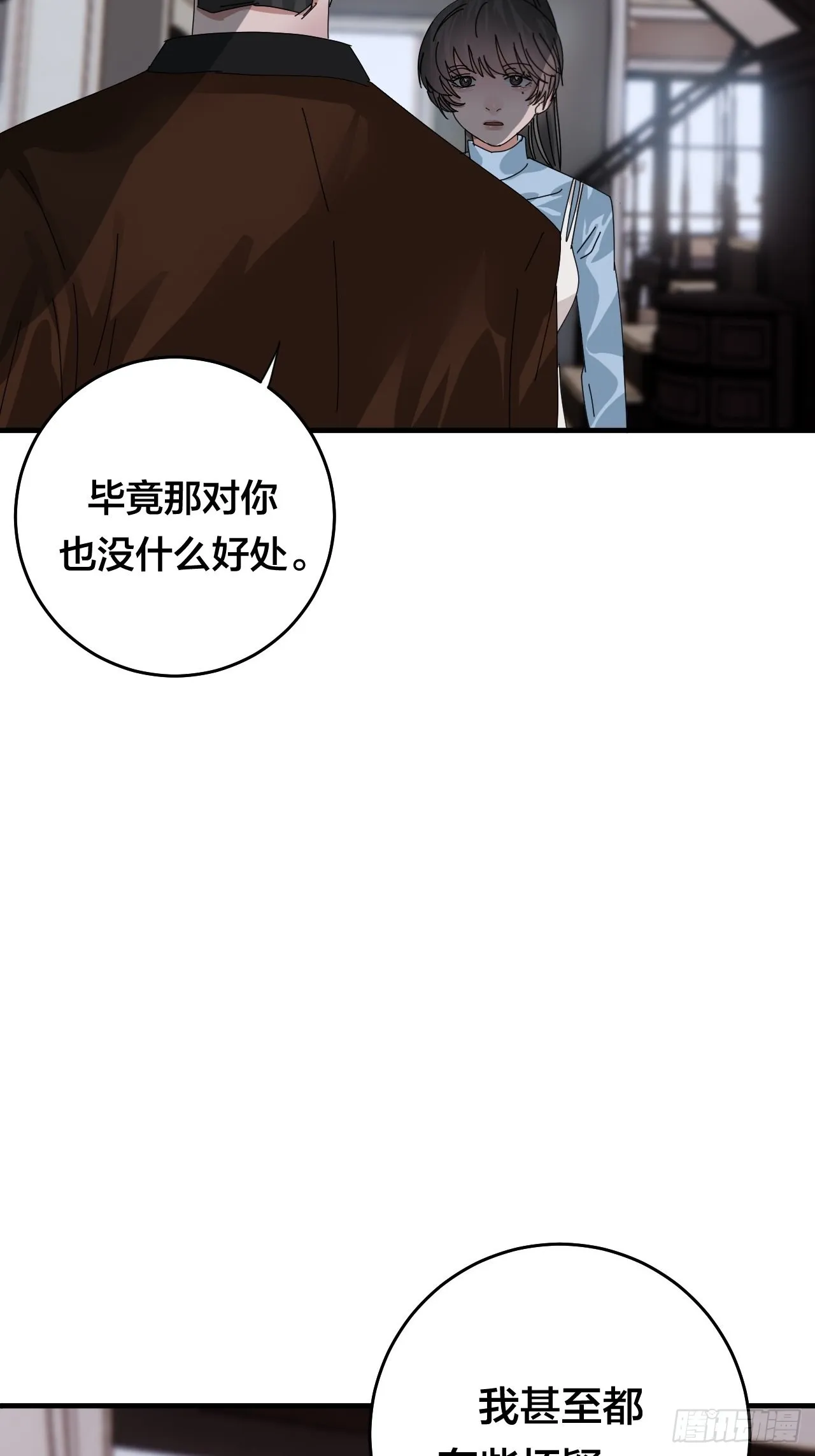 第四十八话 角色 第31页