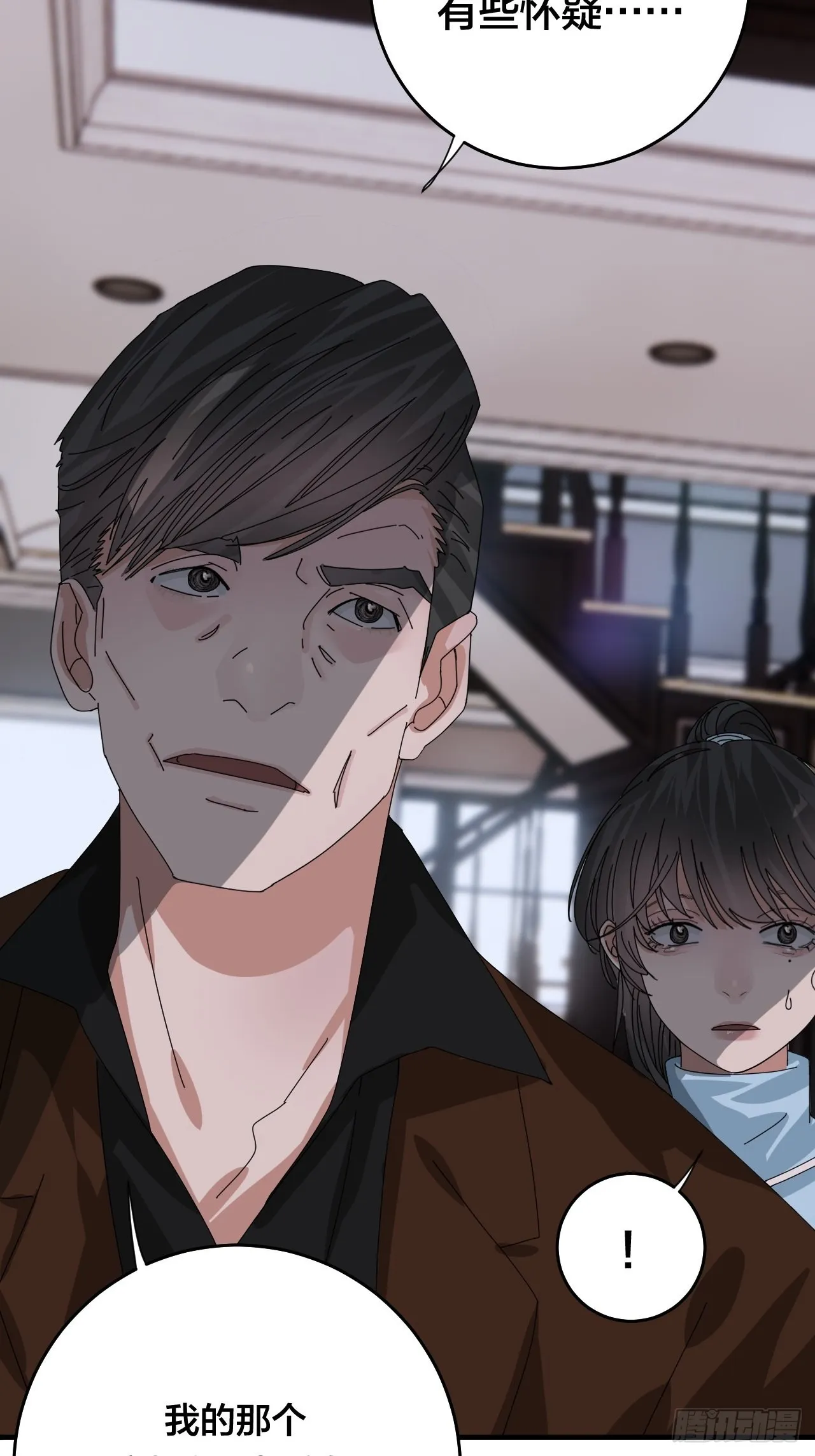 第四十八话 角色 第32页