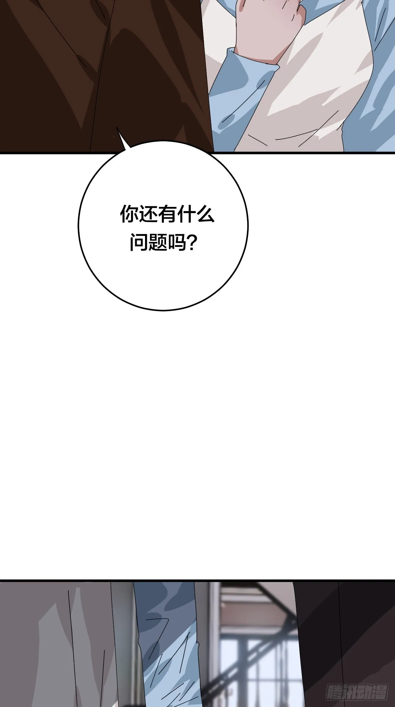 第四十八话 角色 第40页