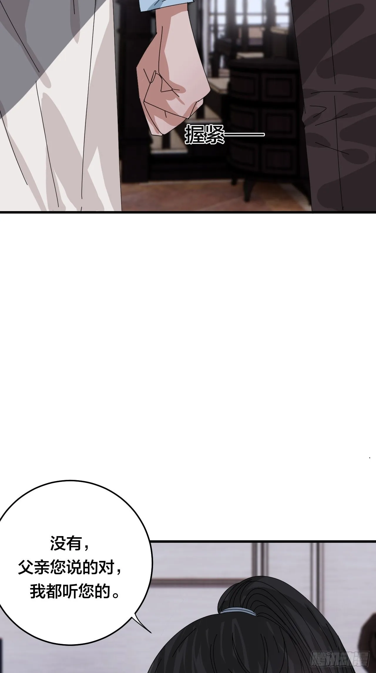 第四十八话 角色 第41页