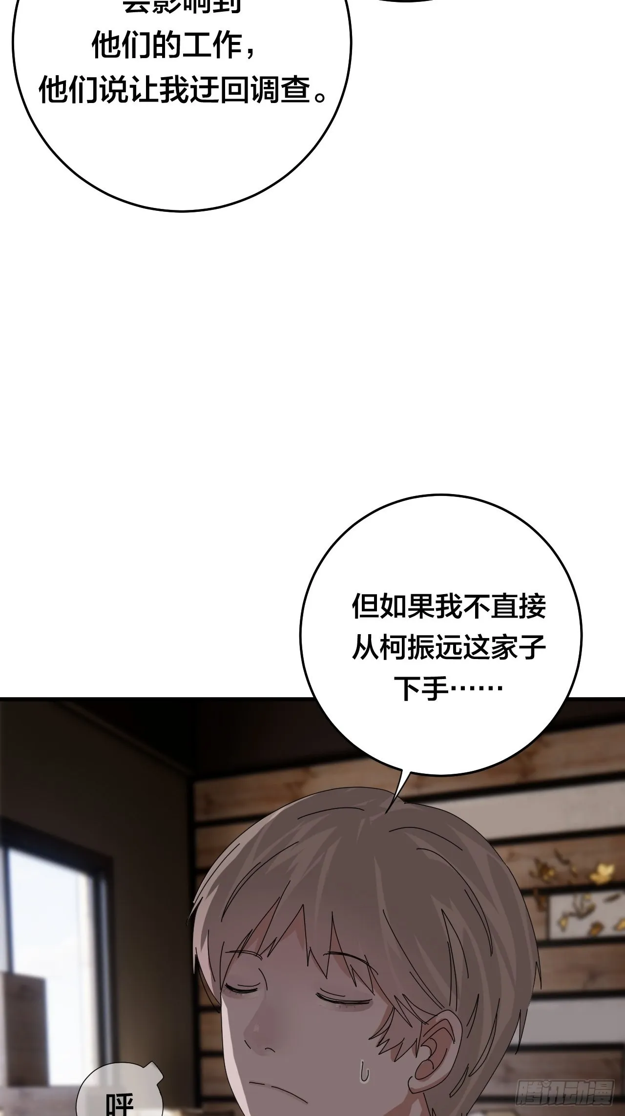 第四十八话 角色 第46页