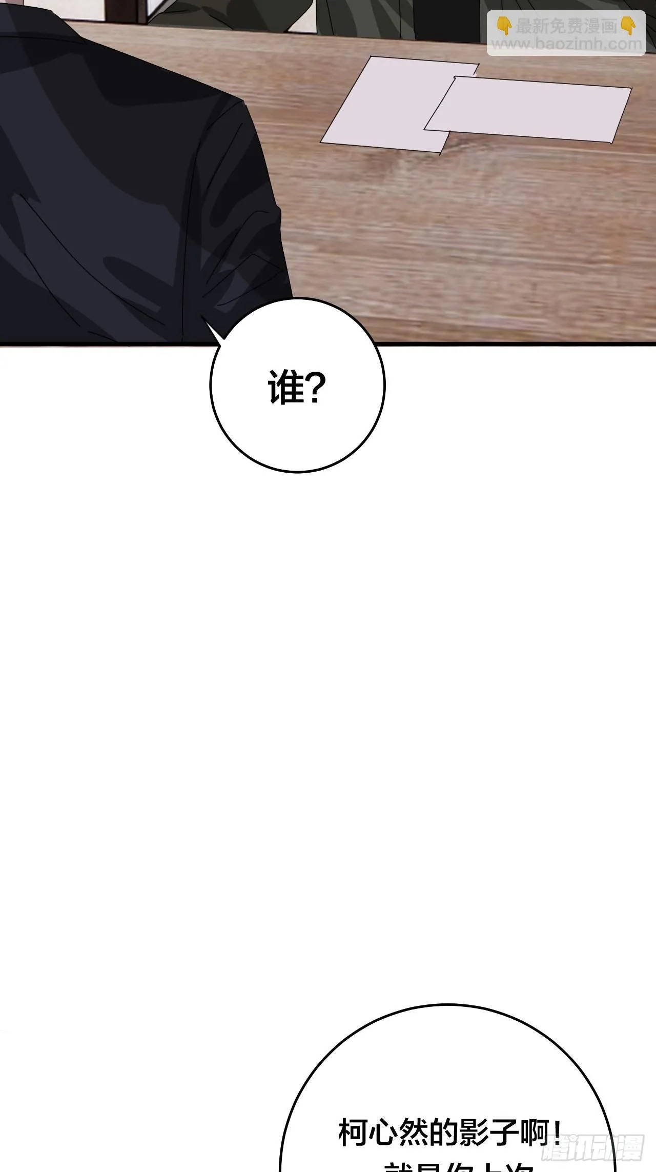 第四十八话 角色 第50页