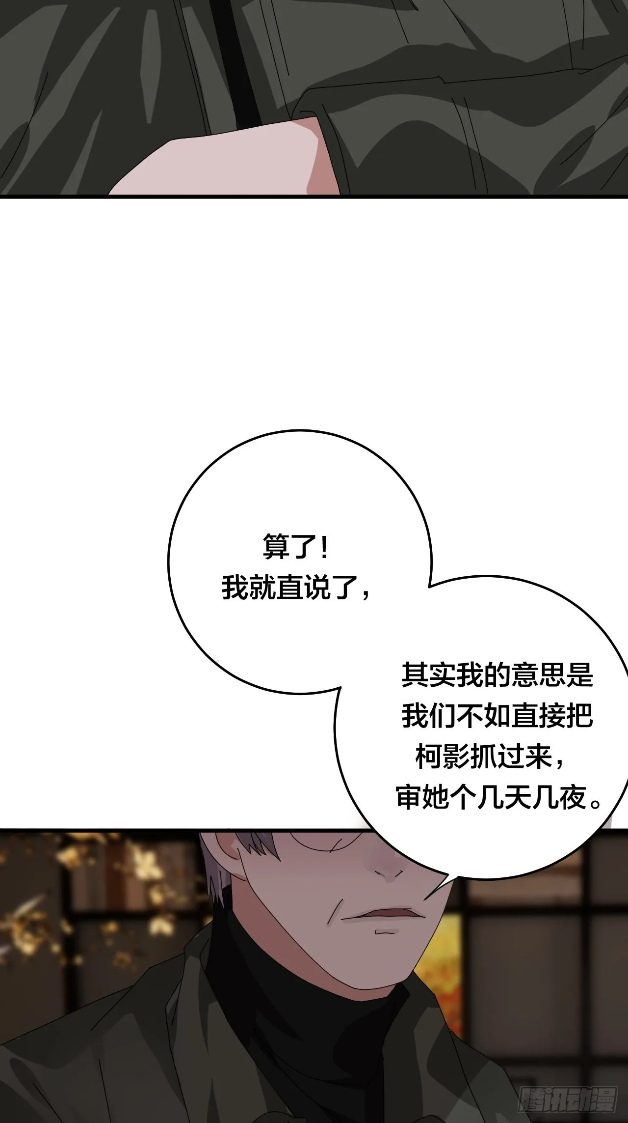 第四十八话 角色 第57页