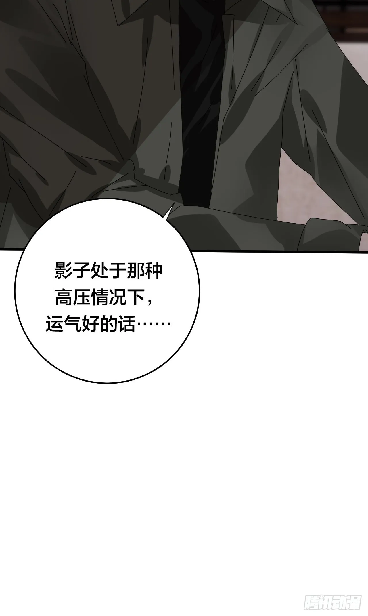 第四十八话 角色 第58页