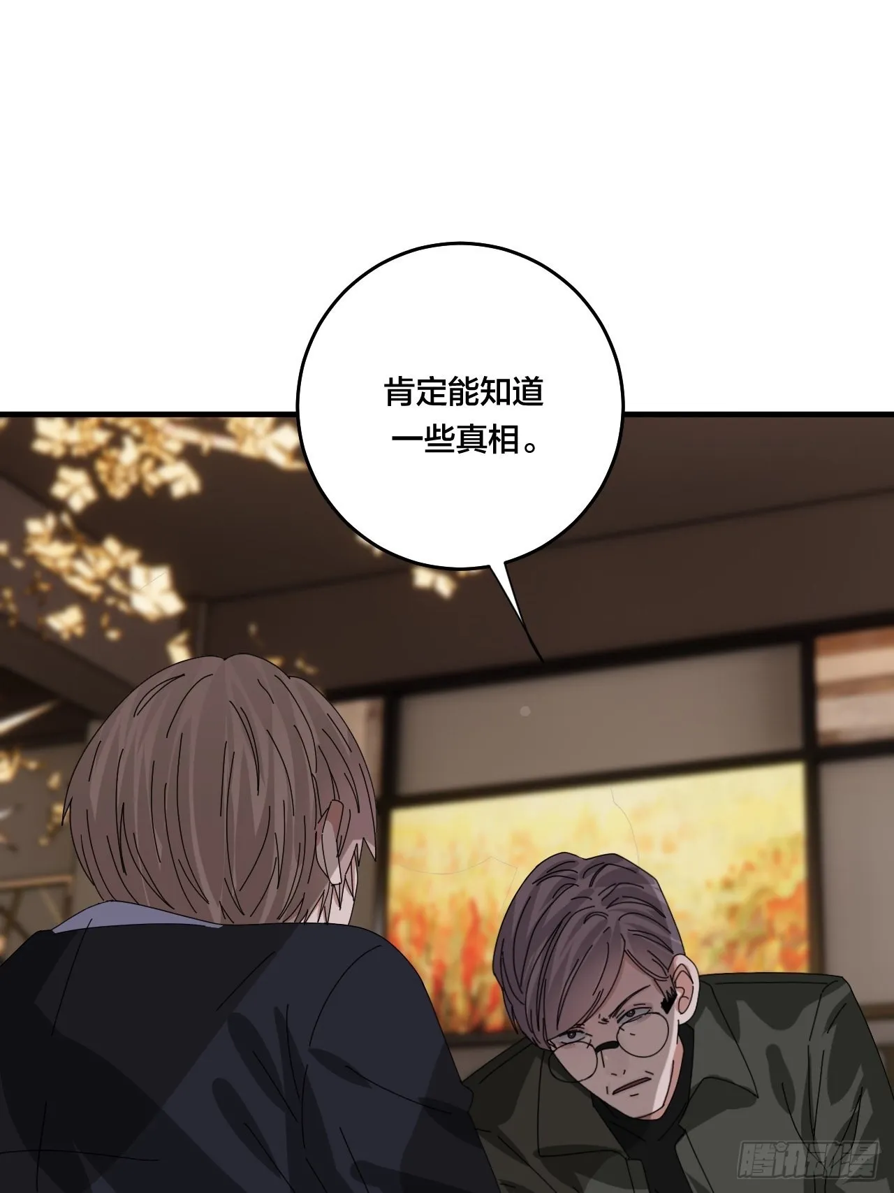 第四十八话 角色 第59页